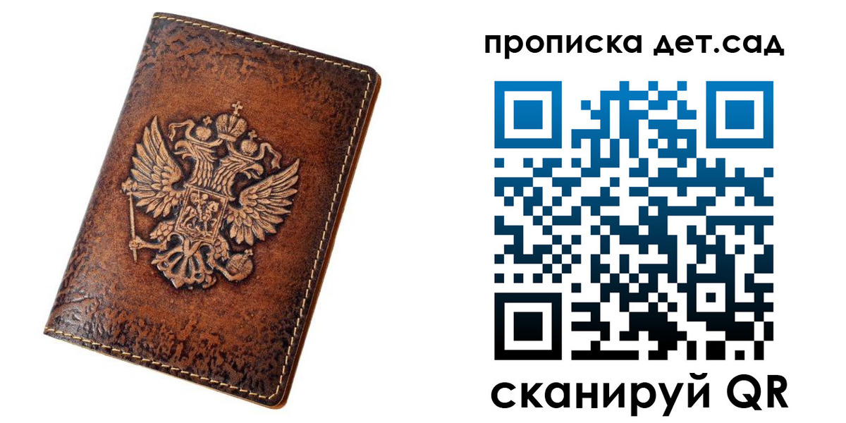 прописка регистрация в Белореченске