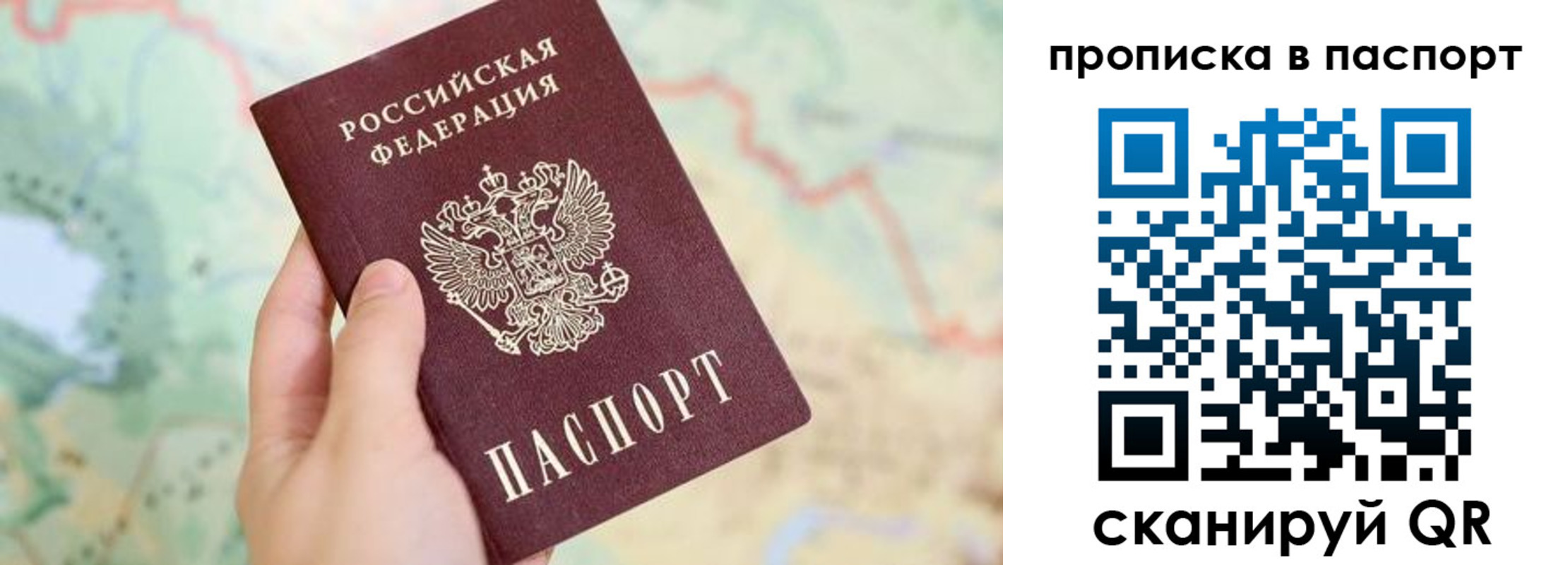 прописка регистрация в Белореченске
