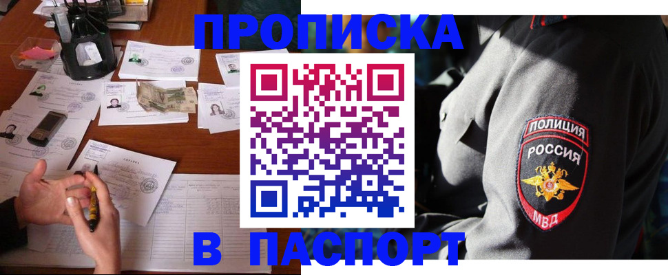 миграционный учет в Белореченске