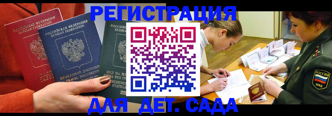 временная регистрация госуслуги в Белореченске