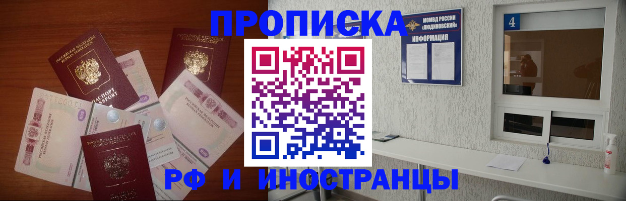 прописка ребенка в Белореченске