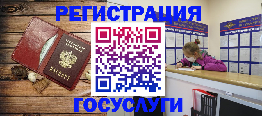 прописка иностранных граждан в Белореченске